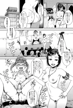 Page 121 of Gakuen Rankou