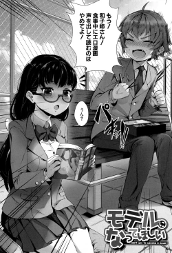 Page 155 of Gakuen Rankou