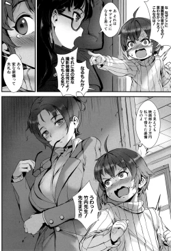 Page 165 of Gakuen Rankou