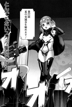 Page 24 of Gakuen Rankou