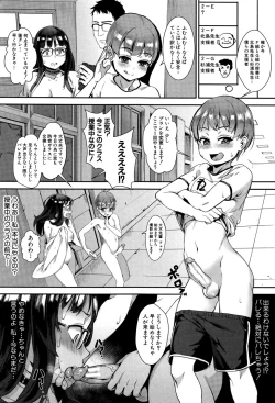 Page 56 of Gakuen Rankou