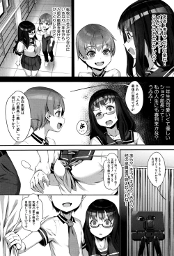 Page 5 of Gakuen Rankou