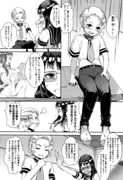 Page 81 of Gakuen Rankou