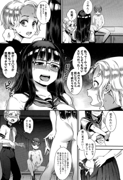 Page 87 of Gakuen Rankou