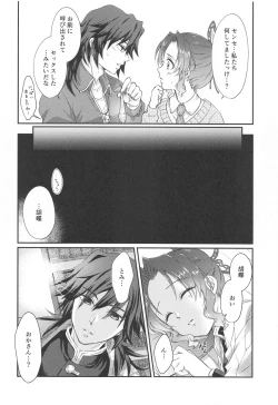 Page 23 of One Day Wonderland!?