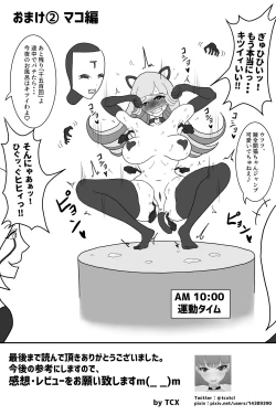 Page 23 of Elite Sennyuu Sousakan no Kusuguri Junan 1