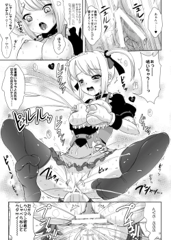 Page 20 of Kando Ryoukou