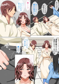 Page 96 of Musuko Ni Ai Ni Joukyou Shita Haha