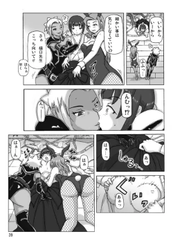 Page 40 of P-Party 4