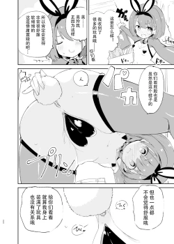 Page 20 of sssMONO２