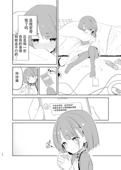 Page 38 of sssMONO２