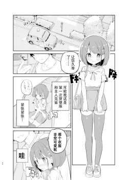 Page 42 of sssMONO２