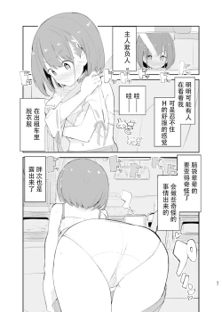 Page 45 of sssMONO２