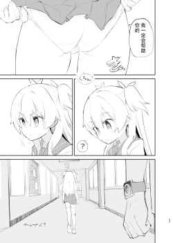 Page 87 of sssMONO２