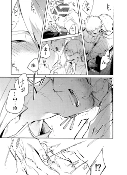 Page 18 of Hakkiri shiyagare!! | 给我好好做!!