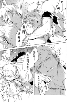 Page 32 of Hakkiri shiyagare!! | 给我好好做!!