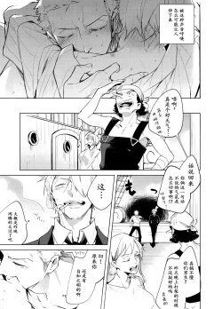 Page 40 of Hakkiri shiyagare!! | 给我好好做!!