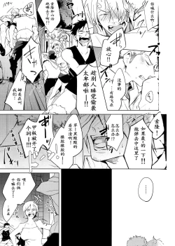 Page 8 of Hakkiri shiyagare!! | 给我好好做!!