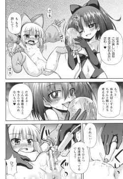 Page 101 of Mesuochi Little Hole