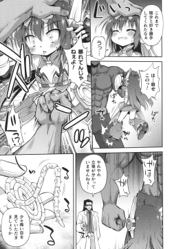 Page 10 of Mesuochi Little Hole