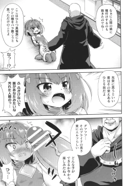 Page 110 of Mesuochi Little Hole