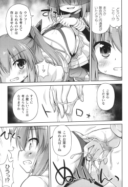 Page 130 of Mesuochi Little Hole