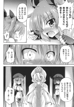 Page 137 of Mesuochi Little Hole