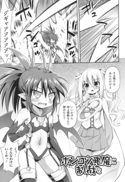 Page 146 of Mesuochi Little Hole