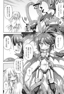 Page 155 of Mesuochi Little Hole