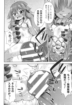 Page 177 of Mesuochi Little Hole