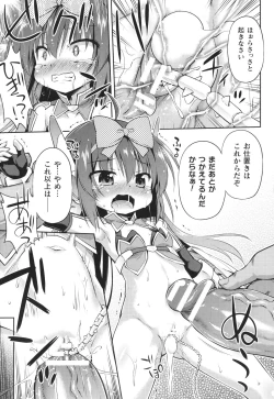 Page 20 of Mesuochi Little Hole