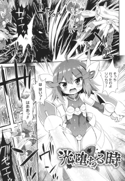 Page 66 of Mesuochi Little Hole