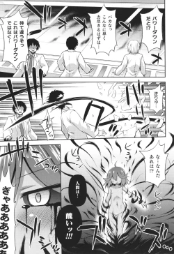 Page 84 of Mesuochi Little Hole