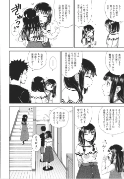Page 103 of Yarashii Kibun ni Naru Appli Ane to Ore to Imouto to