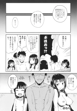 Page 133 of Yarashii Kibun ni Naru Appli Ane to Ore to Imouto to
