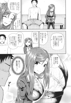 Page 160 of Yarashii Kibun ni Naru Appli Ane to Ore to Imouto to
