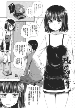 Page 184 of Yarashii Kibun ni Naru Appli Ane to Ore to Imouto to
