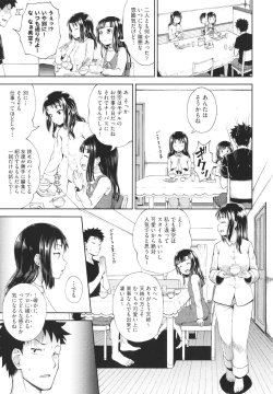 Page 26 of Yarashii Kibun ni Naru Appli Ane to Ore to Imouto to