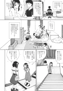 Page 27 of Yarashii Kibun ni Naru Appli Ane to Ore to Imouto to