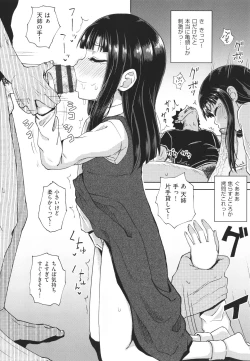 Page 67 of Yarashii Kibun ni Naru Appli Ane to Ore to Imouto to