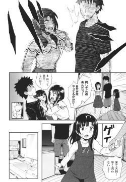 Page 71 of Yarashii Kibun ni Naru Appli Ane to Ore to Imouto to