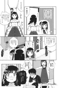 Page 76 of Yarashii Kibun ni Naru Appli Ane to Ore to Imouto to