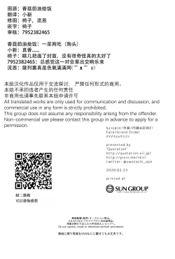 Page 15 of Chottomatta sono Naisou / Gaisou wa Hansokuda! | 等一下！这内装/外装是犯规的！