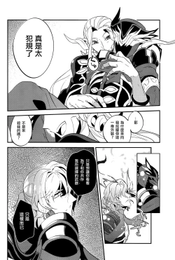 Page 18 of Chottomatta sono Naisou / Gaisou wa Hansokuda! | 等一下！这内装/外装是犯规的！