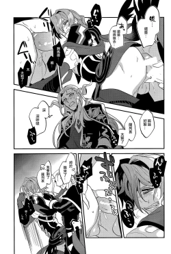 Page 23 of Chottomatta sono Naisou / Gaisou wa Hansokuda! | 等一下！这内装/外装是犯规的！