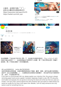 Page 27 of Chottomatta sono Naisou / Gaisou wa Hansokuda! | 等一下！这内装/外装是犯规的！