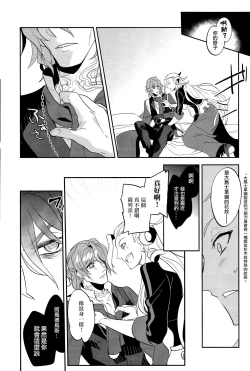 Page 5 of Chottomatta sono Naisou / Gaisou wa Hansokuda! | 等一下！这内装/外装是犯规的！