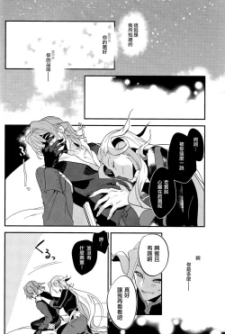 Page 7 of Chottomatta sono Naisou / Gaisou wa Hansokuda! | 等一下！这内装/外装是犯规的！