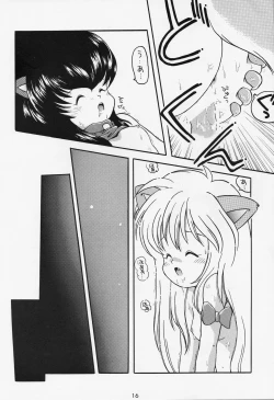 Page 13 of A URABON 4