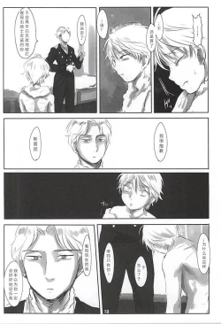 Page 19 of Itai Aitai Ai Shitai